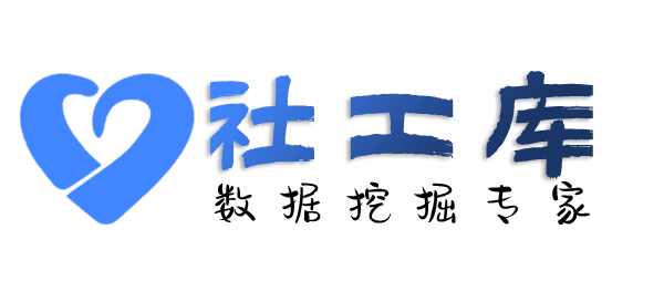 平安社工库查学历
